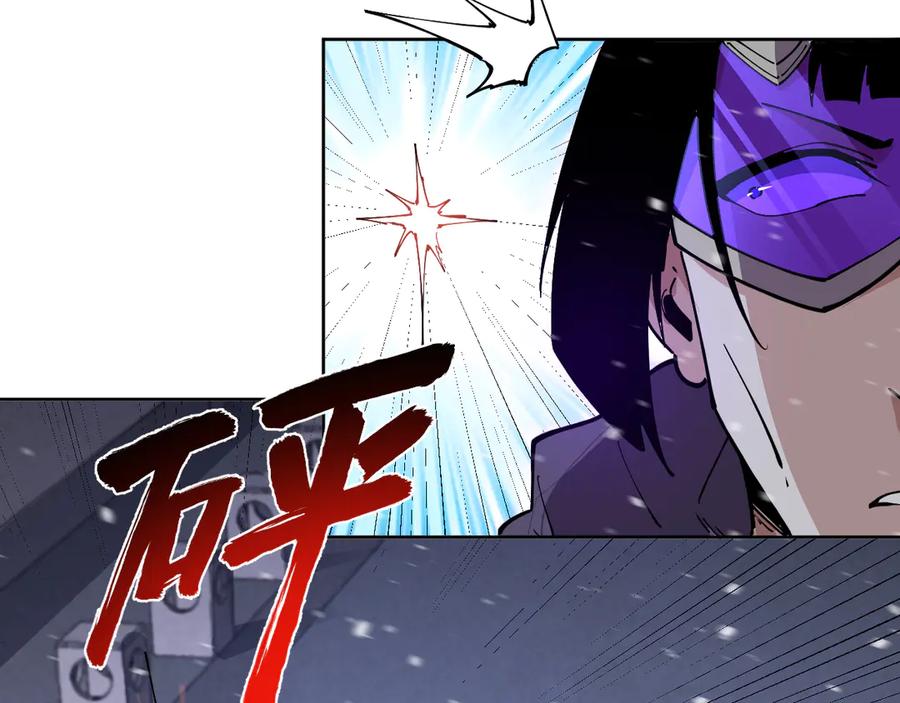 我能看到禁区规则 - 第29话 懦夫 - 第84张图