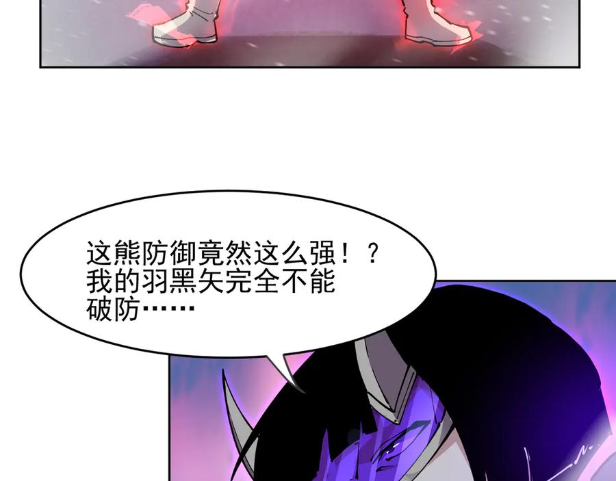 我能看到禁区规则 - 第29话 懦夫 - 第81张图