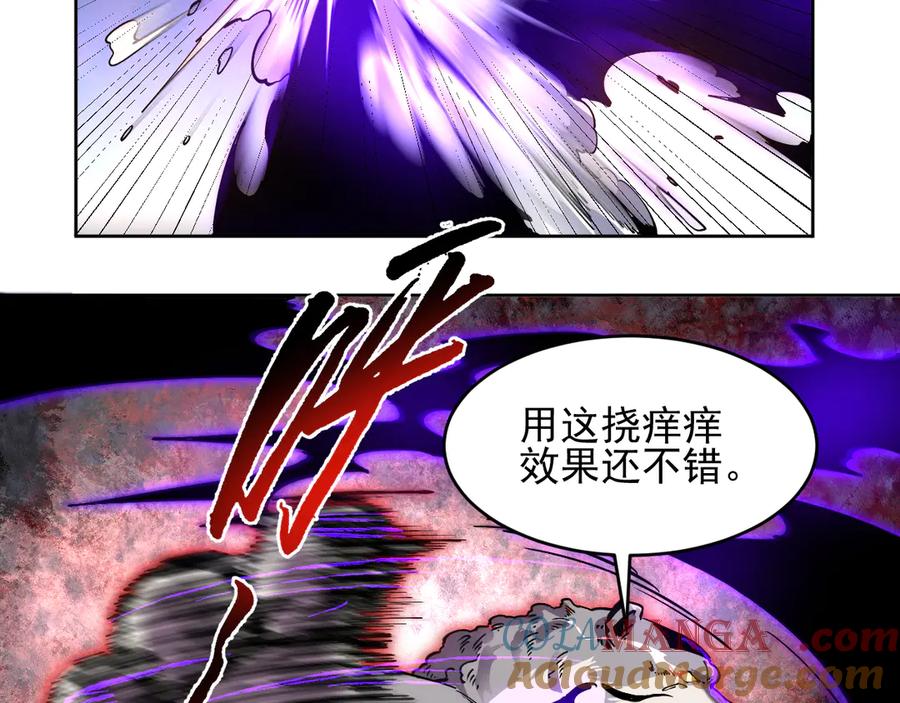 我能看到禁区规则 - 第29话 懦夫 - 第73张图