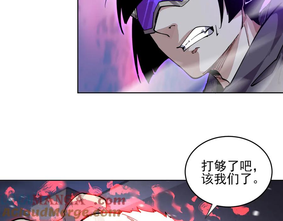 我能看到禁区规则 - 第29话 懦夫 - 第82张图