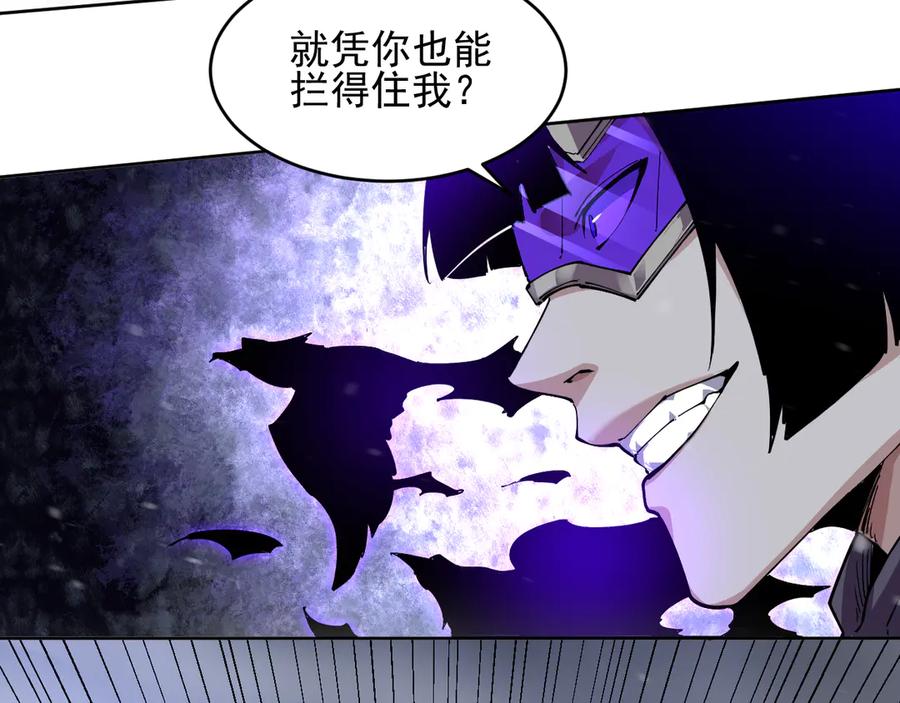 我能看到禁区规则 - 第29话 懦夫 - 第69张图