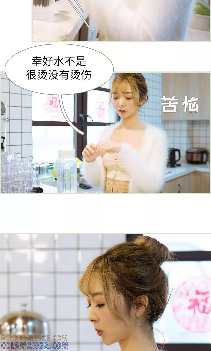 《薄情总裁的助理宠妻》第31话 第5页