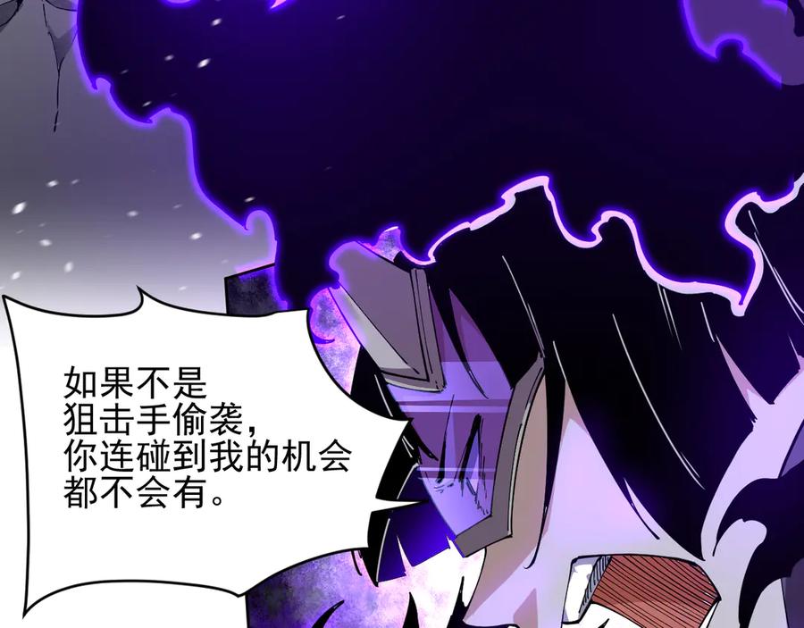 我能看到禁区规则 - 第30话 冲突 - 第7张图