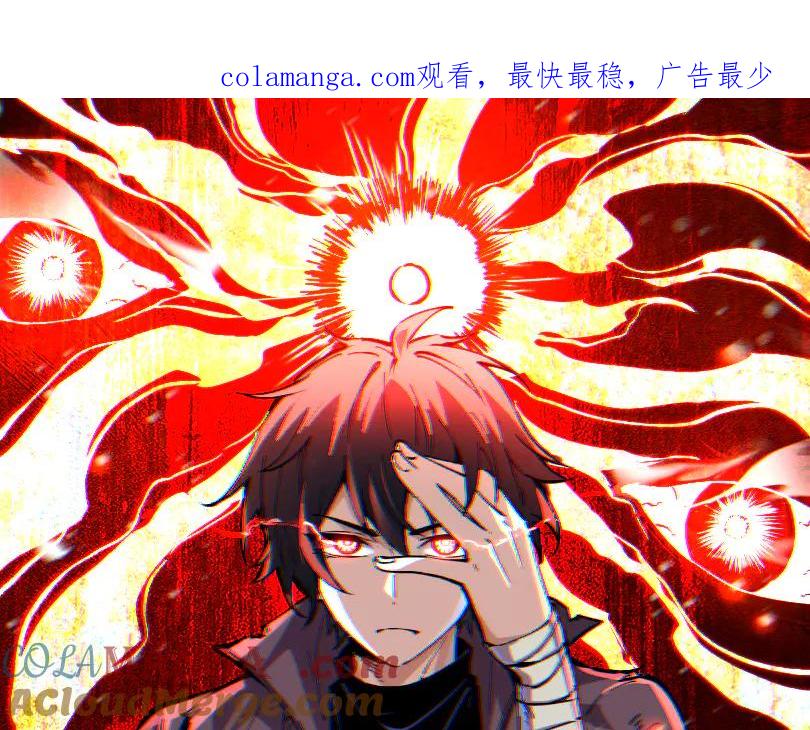 我能看到禁区规则 - 第30话 冲突 - 第1张图