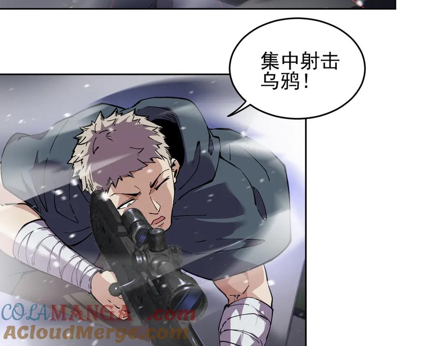 我能看到禁区规则 - 第30话 冲突 - 第9张图