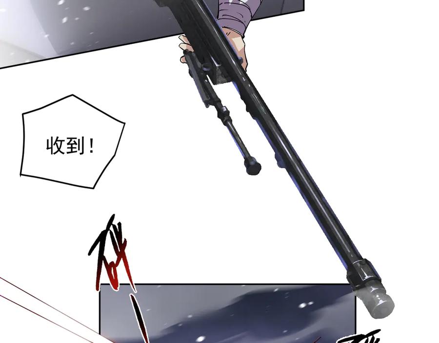 我能看到禁区规则 - 第30话 冲突 - 第10张图