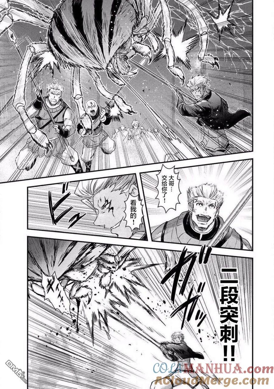 转生成为魔剑 第20.1话 第5页