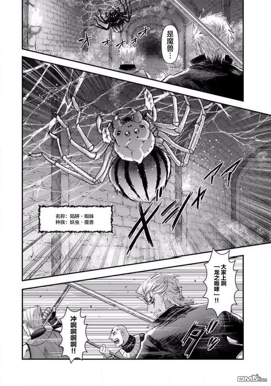 转生成为魔剑 第20.1话 第4页