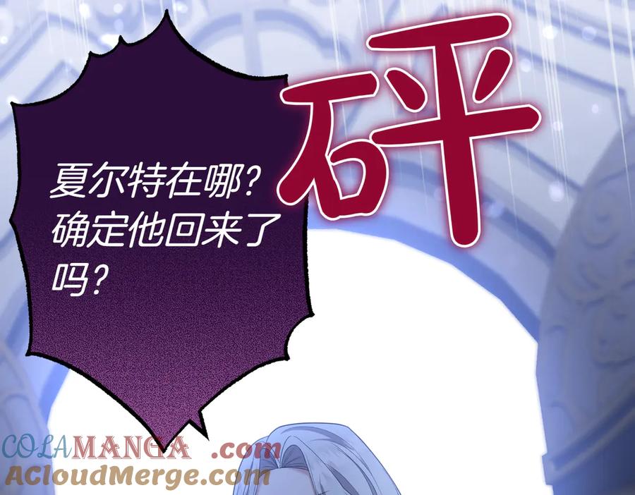 《小姐不愿意》第33话 救人 第157页