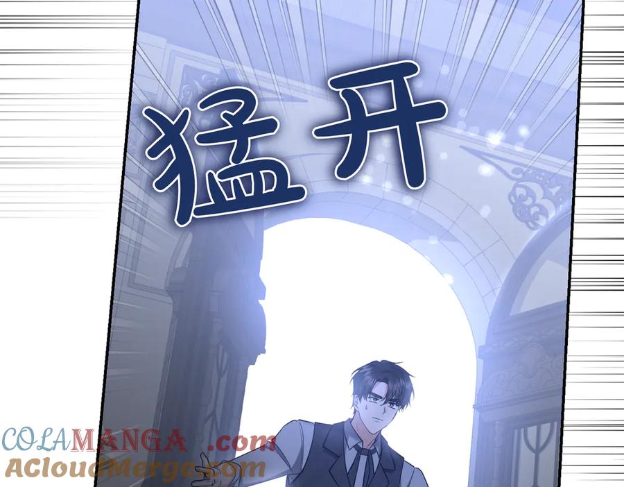 《小姐不愿意》第33话 救人 第161页