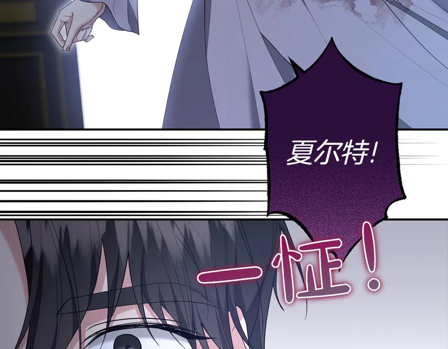 《小姐不愿意》第33话 救人 第159页