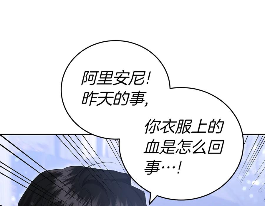 《小姐不愿意》第33话 救人 第163页