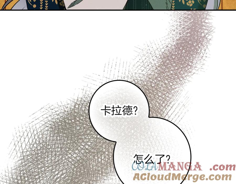 不幸的骑士，请和姐姐恋爱吧 - 第34话 她的过去 - 第205张图