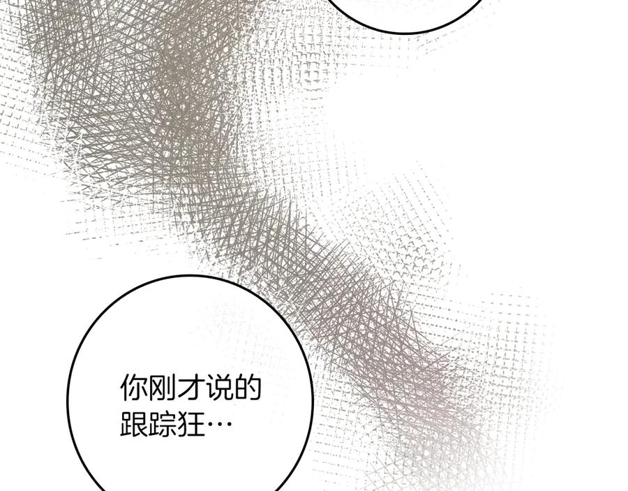 不幸的骑士，请和姐姐恋爱吧 - 第34话 她的过去 - 第206张图