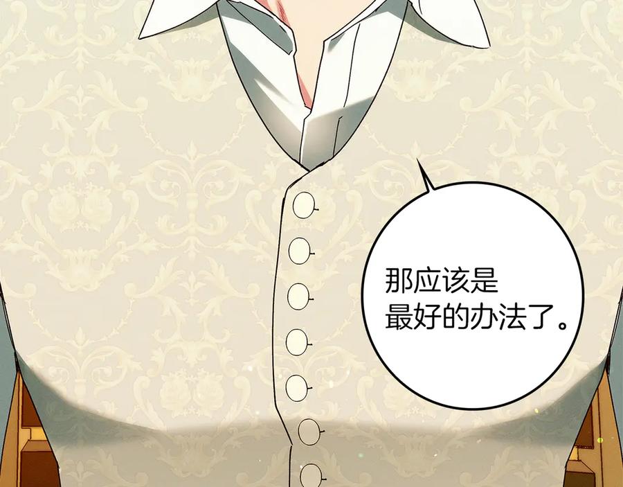 不幸的骑士，请和姐姐恋爱吧 - 第34话 她的过去 - 第198张图