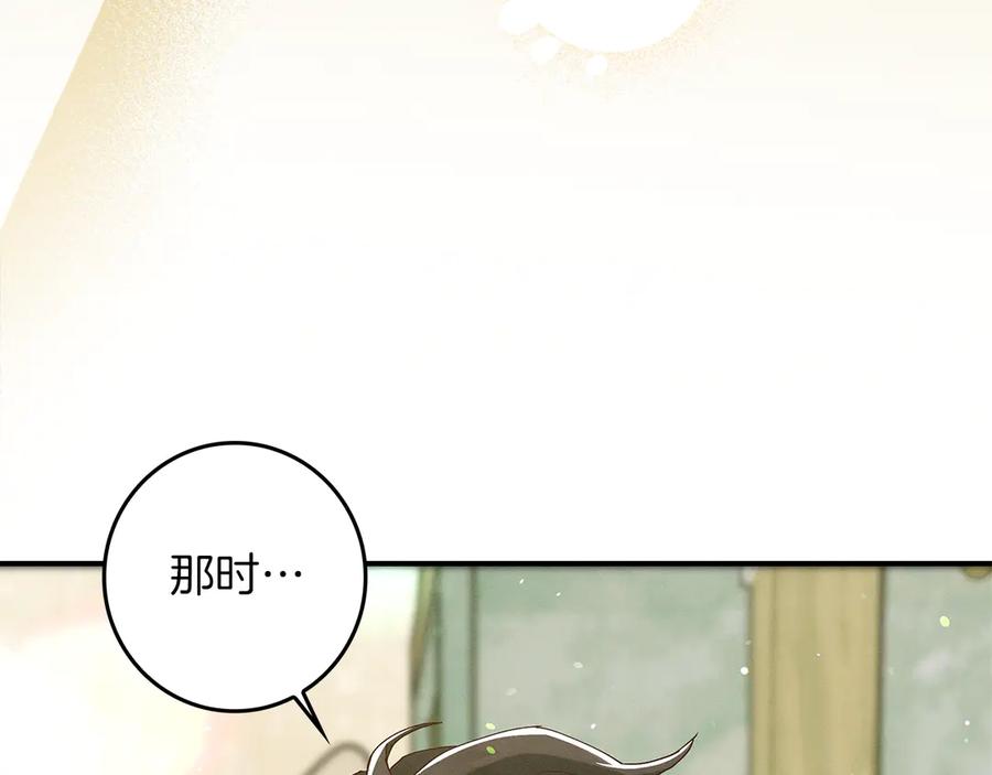 不幸的骑士，请和姐姐恋爱吧 - 第34话 她的过去 - 第196张图