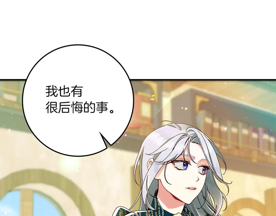 不幸的骑士，请和姐姐恋爱吧 - 第34话 她的过去 - 第200张图