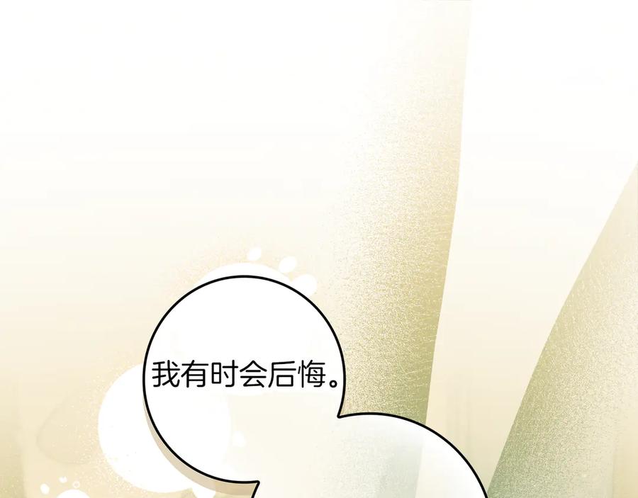 不幸的骑士，请和姐姐恋爱吧 - 第34话 她的过去 - 第191张图