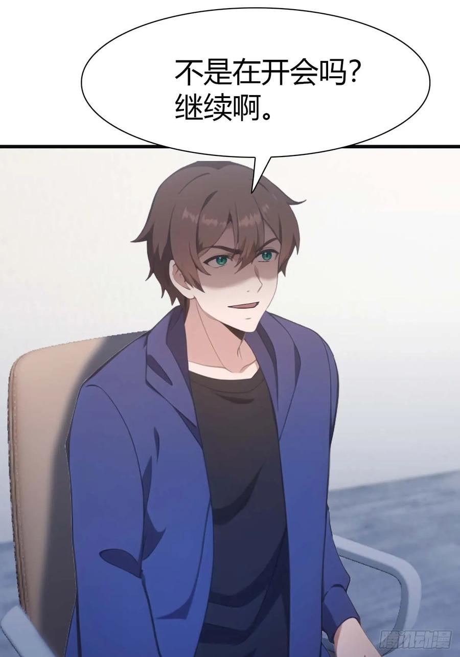 修仙归来在校园 第二季 - 第80话 欺负我家人的下场 - 第54张图