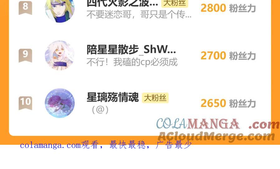 《穿成马甲大佬的妹妹》第36话 你怎么在这儿！ 第117页