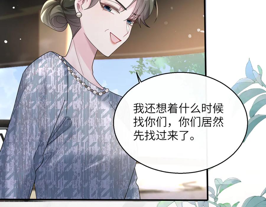 《穿成马甲大佬的妹妹》第37话 不该碰的别乱碰 第64页