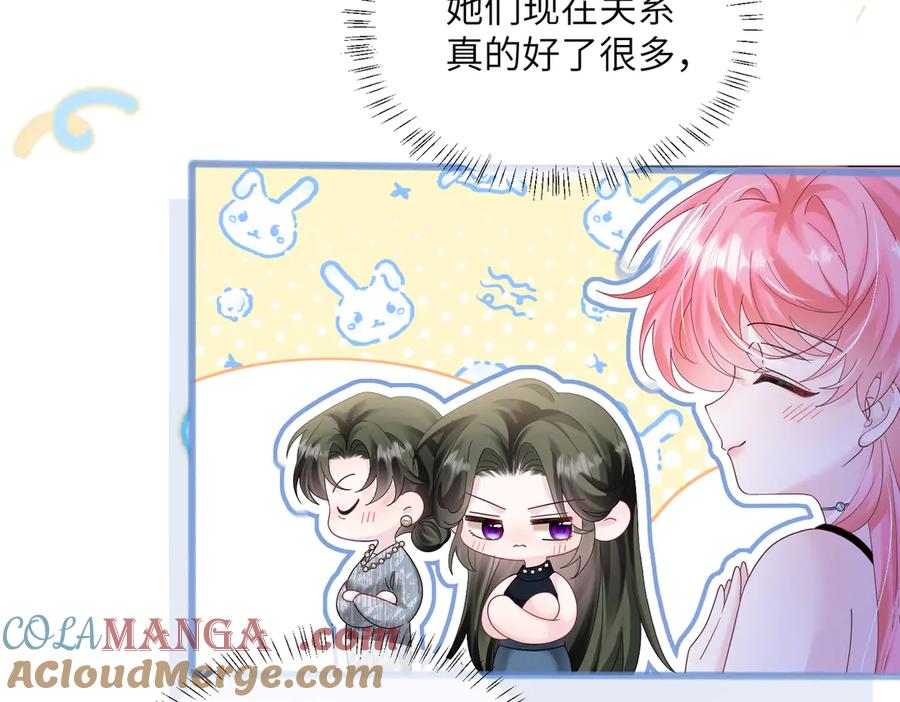 《穿成马甲大佬的妹妹》第37话 不该碰的别乱碰 第89页