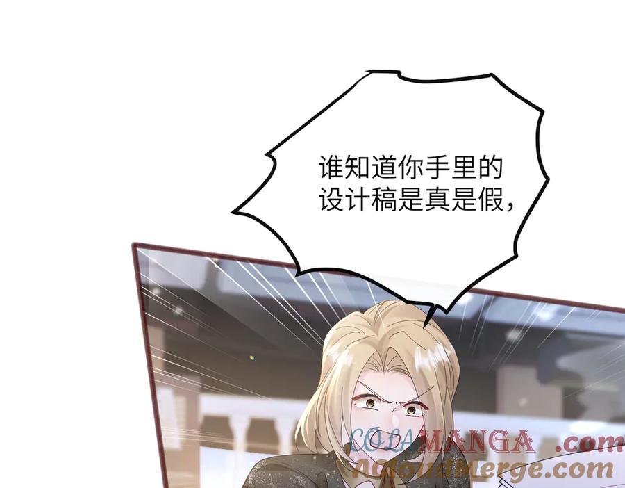 《穿成马甲大佬的妹妹》第37话 不该碰的别乱碰 第69页