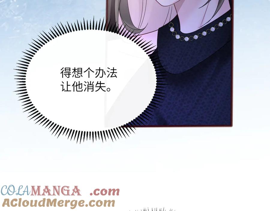 《穿成马甲大佬的妹妹》第37话 不该碰的别乱碰 第97页