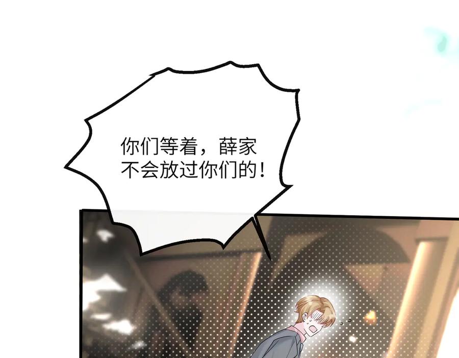 《穿成马甲大佬的妹妹》第37话 不该碰的别乱碰 第19页