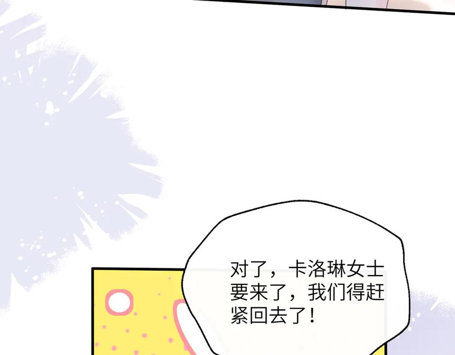 《穿成马甲大佬的妹妹》第37话 不该碰的别乱碰 第35页