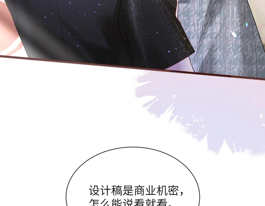 《穿成马甲大佬的妹妹》第37话 不该碰的别乱碰 第74页