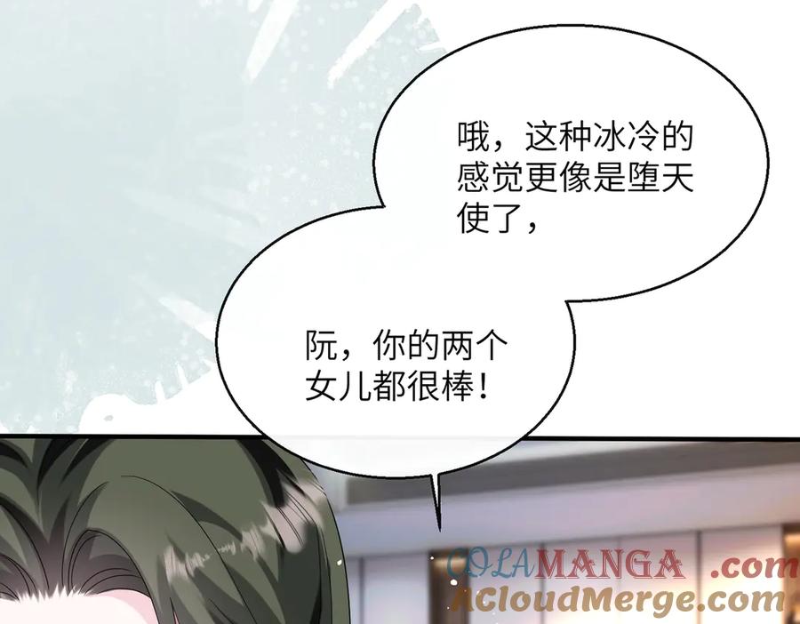 《穿成马甲大佬的妹妹》第37话 不该碰的别乱碰 第49页