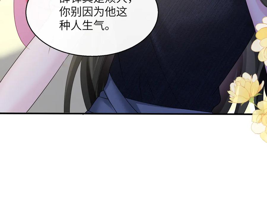 《穿成马甲大佬的妹妹》第37话 不该碰的别乱碰 第22页