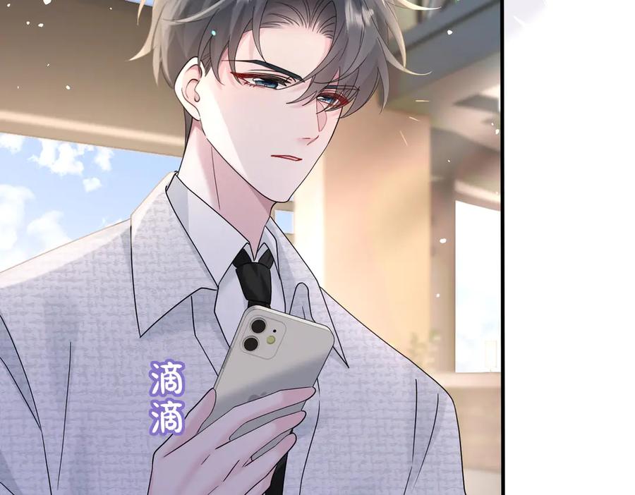《穿成马甲大佬的妹妹》第37话 不该碰的别乱碰 第38页