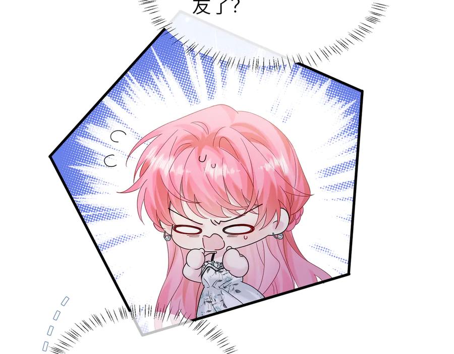 《穿成马甲大佬的妹妹》第37话 不该碰的别乱碰 第30页