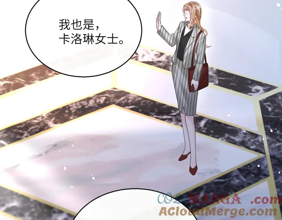 《穿成马甲大佬的妹妹》第37话 不该碰的别乱碰 第61页