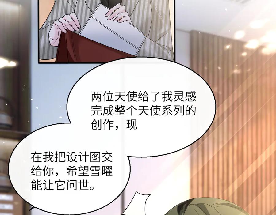 《穿成马甲大佬的妹妹》第37话 不该碰的别乱碰 第52页