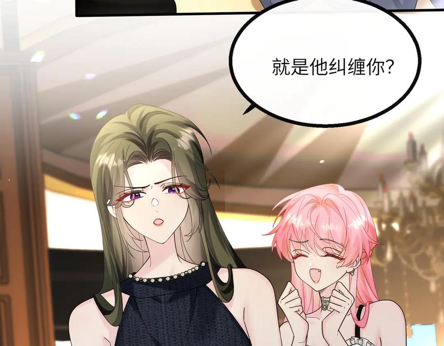《穿成马甲大佬的妹妹》第37话 不该碰的别乱碰 第7页