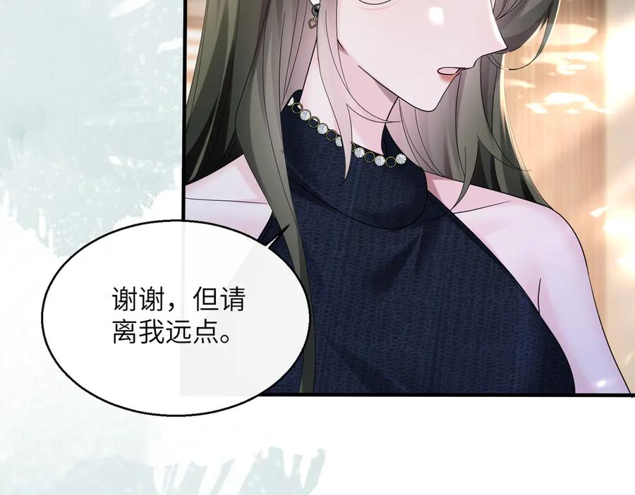 《穿成马甲大佬的妹妹》第37话 不该碰的别乱碰 第48页