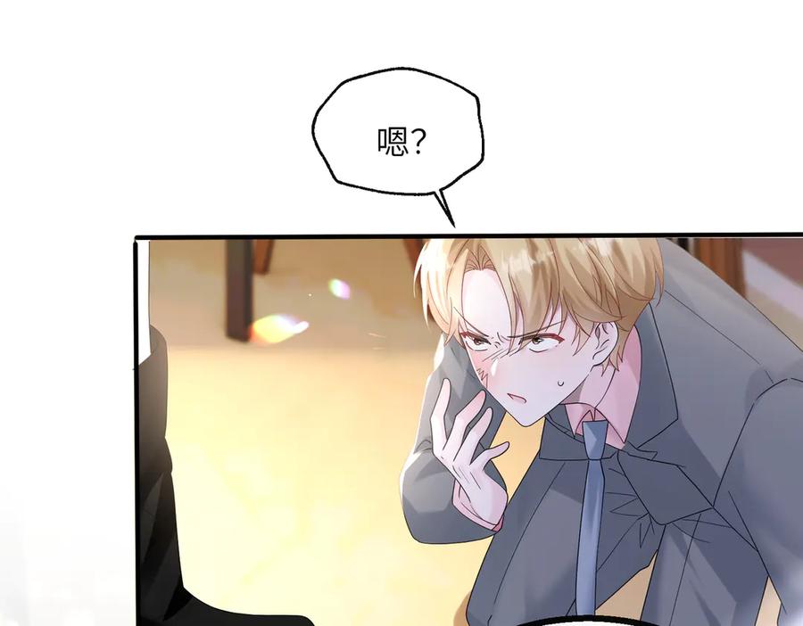 《穿成马甲大佬的妹妹》第37话 不该碰的别乱碰 第6页