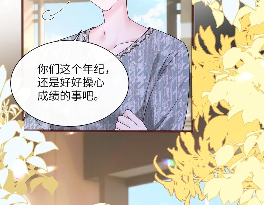《穿成马甲大佬的妹妹》第37话 不该碰的别乱碰 第92页