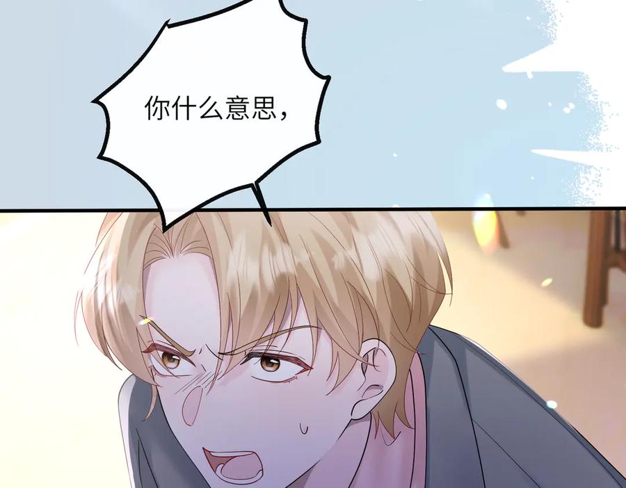 《穿成马甲大佬的妹妹》第37话 不该碰的别乱碰 第12页