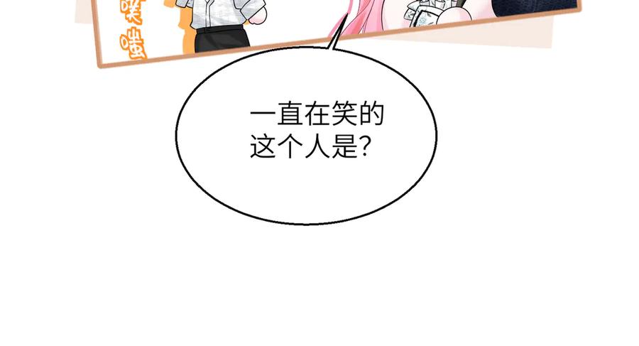《穿成马甲大佬的妹妹》第37话 不该碰的别乱碰 第24页