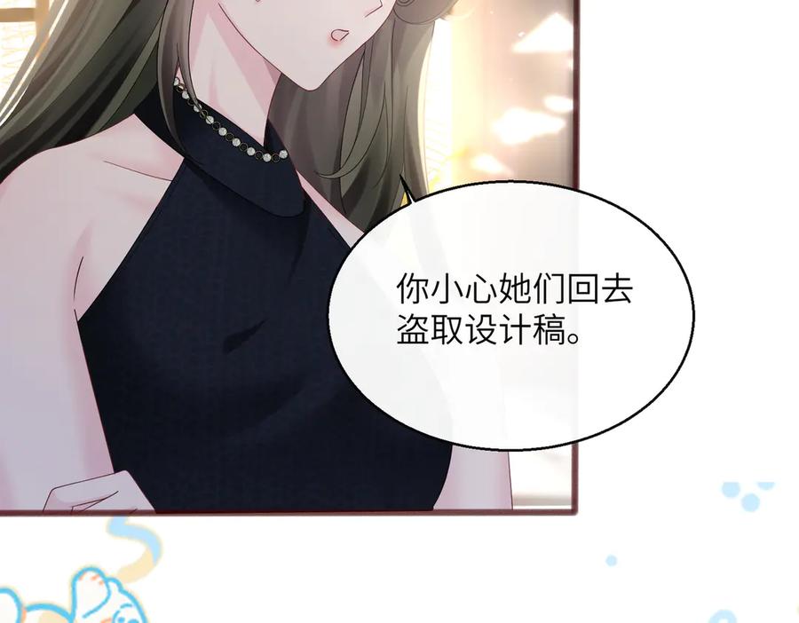 《穿成马甲大佬的妹妹》第37话 不该碰的别乱碰 第86页