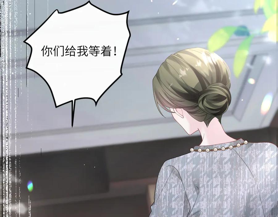 《穿成马甲大佬的妹妹》第37话 不该碰的别乱碰 第79页