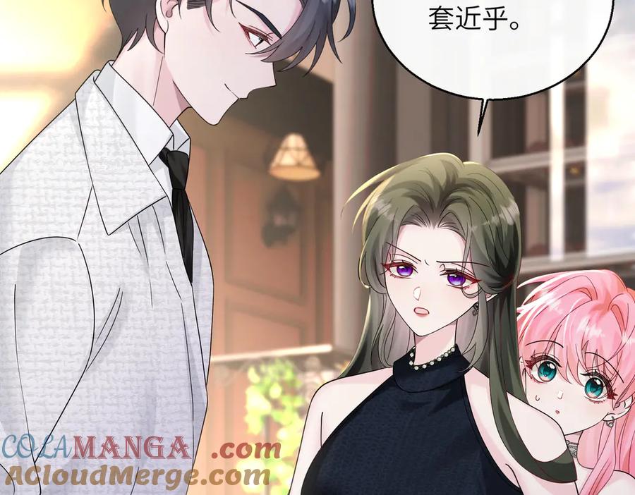 《穿成马甲大佬的妹妹》第37话 不该碰的别乱碰 第33页