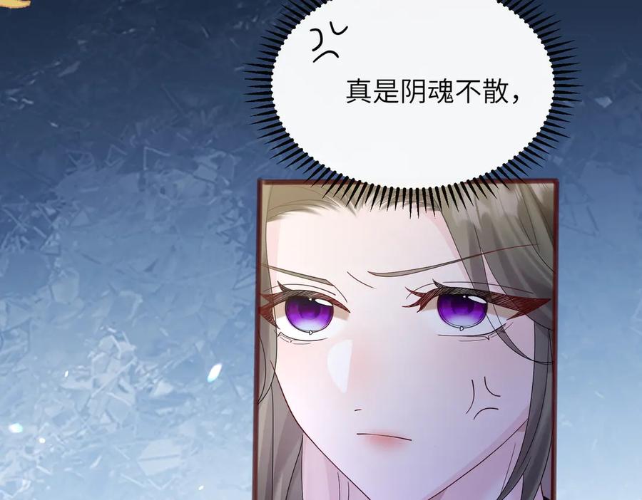 《穿成马甲大佬的妹妹》第37话 不该碰的别乱碰 第96页