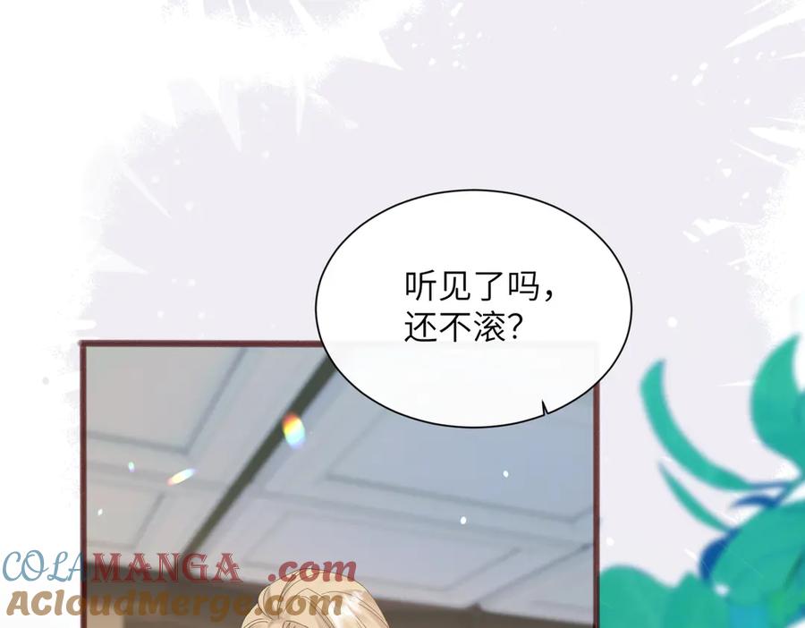 《穿成马甲大佬的妹妹》第37话 不该碰的别乱碰 第77页