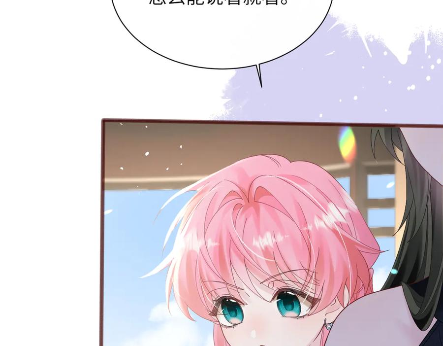 《穿成马甲大佬的妹妹》第37话 不该碰的别乱碰 第75页