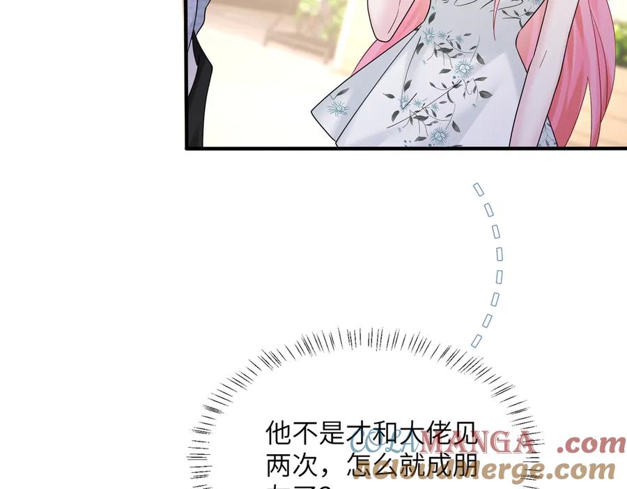《穿成马甲大佬的妹妹》第37话 不该碰的别乱碰 第29页